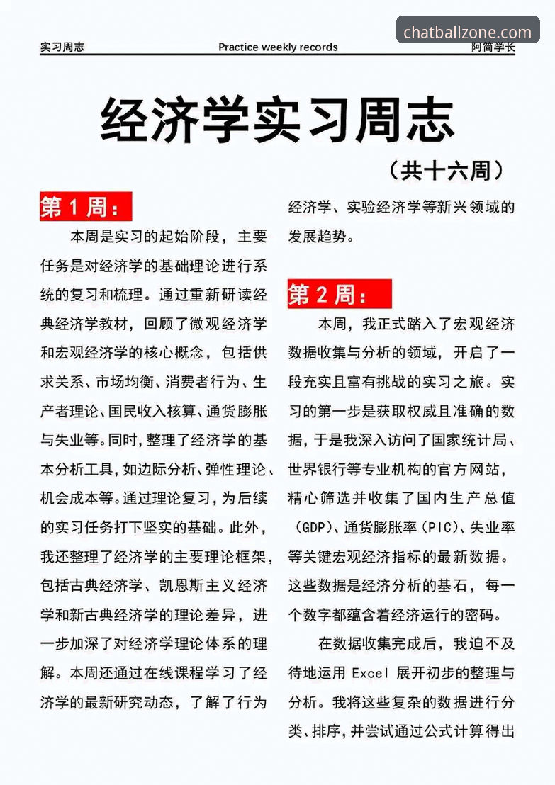 从数据控到实战派：谈球吧手机版v3.7.8的深度使用心得