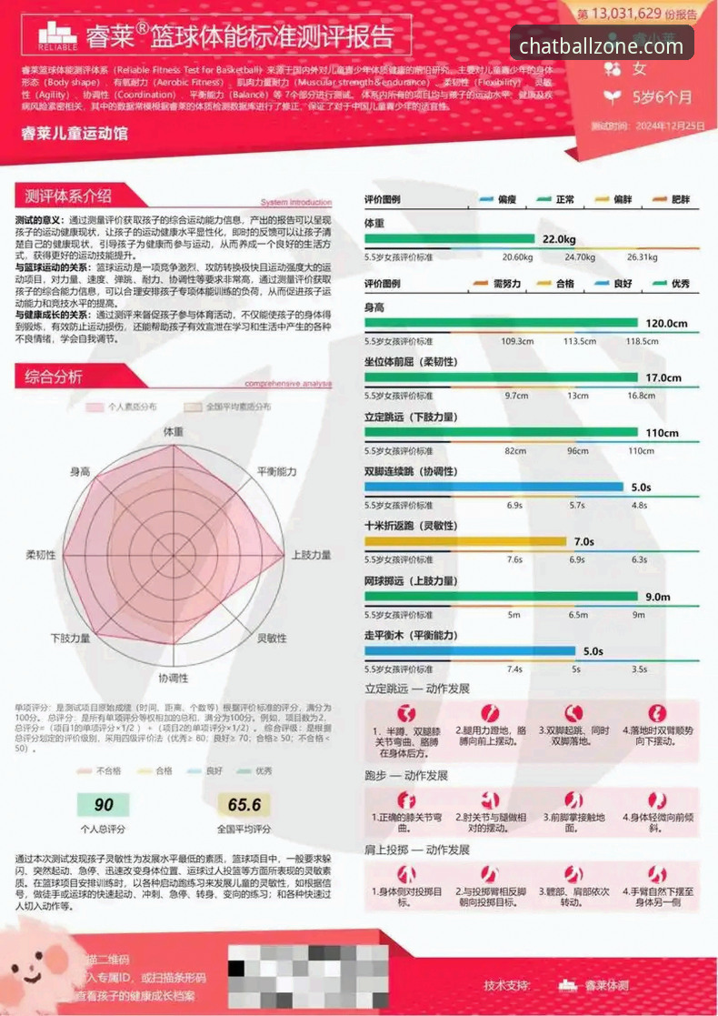 谈球吧体育深度评测：功能、体验与常见问题全解析