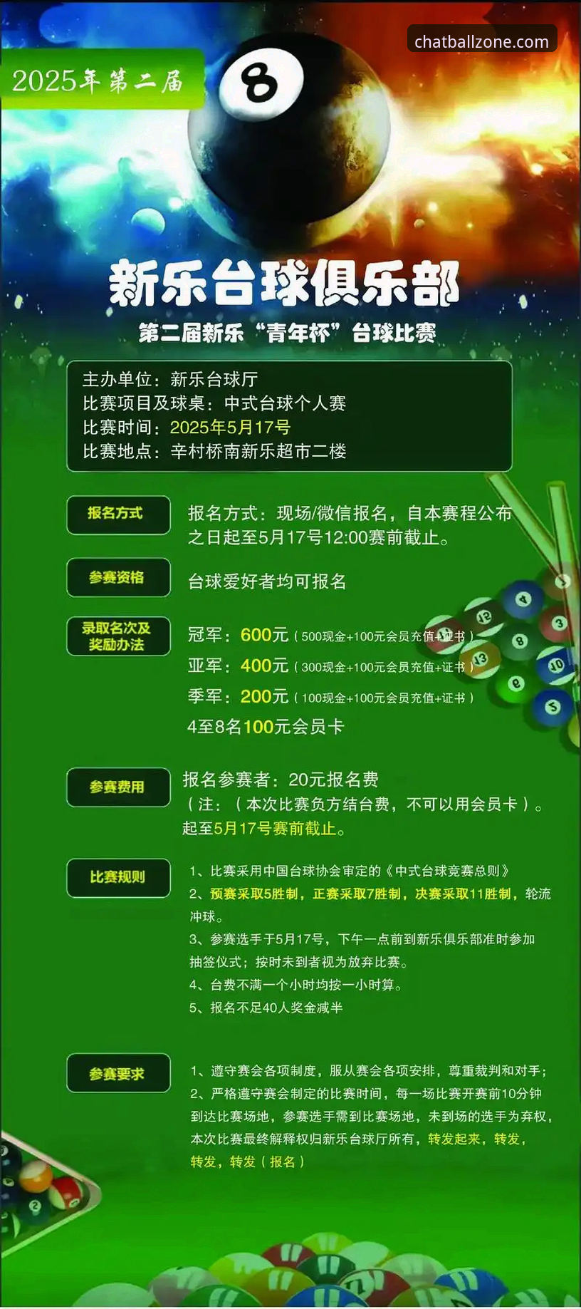 深度揭秘谈球吧官方网站：体育赛事比分查询背后的创新技术与真实体验